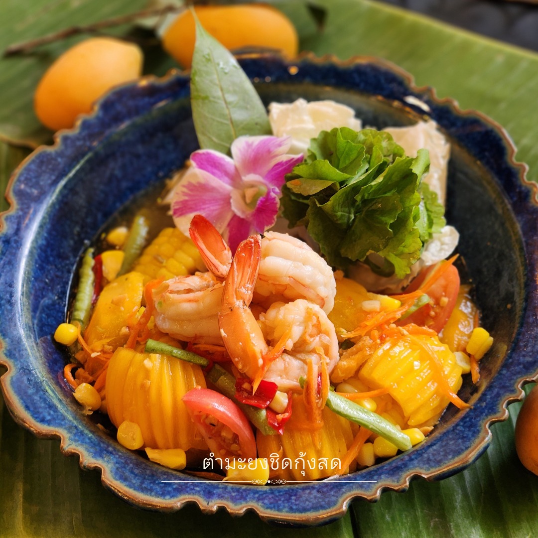 ตำมะยงชิดกุ้งสด Mayongchit Spicy Salad with Prawns Anya